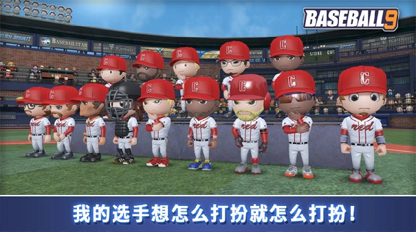 职业棒球9官方版