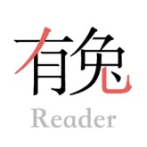 有兔阅读官方版