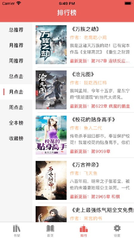 有兔阅读官方版