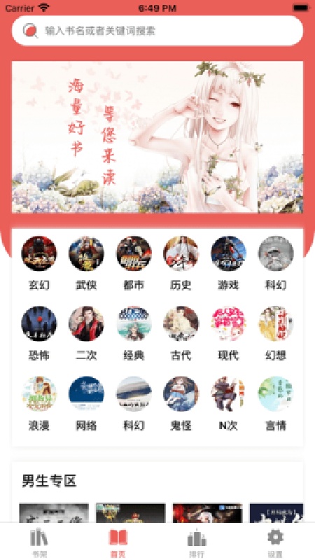 有兔阅读官方版