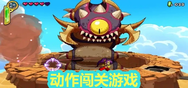 动作闯关游戏
