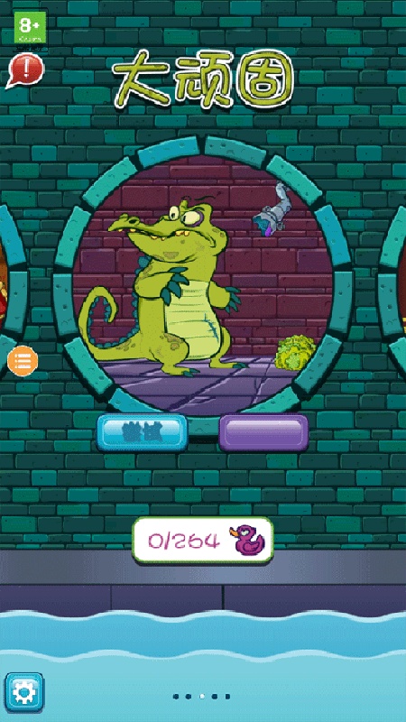 小鳄鱼爱洗澡中文版截图1