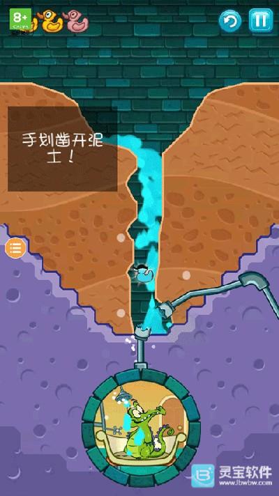 小鳄鱼爱洗澡中文版怎么玩?4