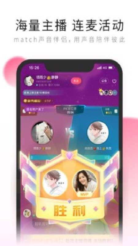 荔枝FM免费版