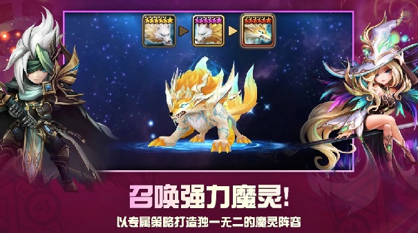 魔灵召唤天空之役官方版截图