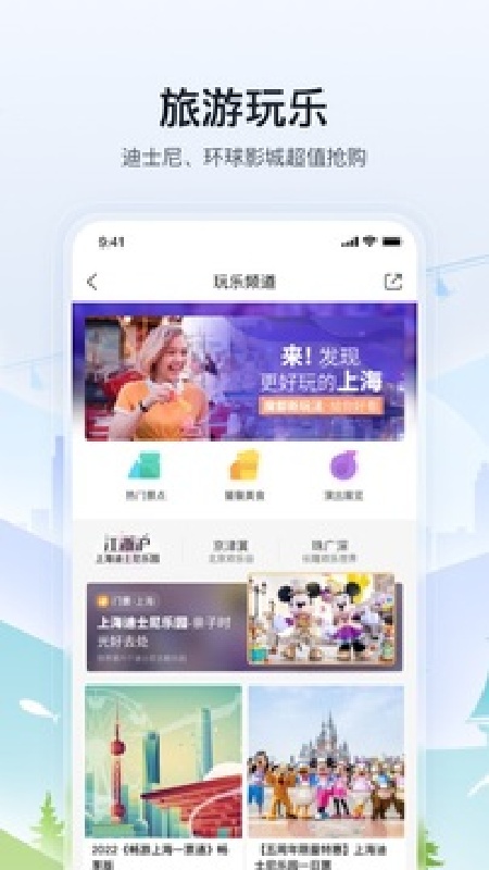 托迈酷客官方版