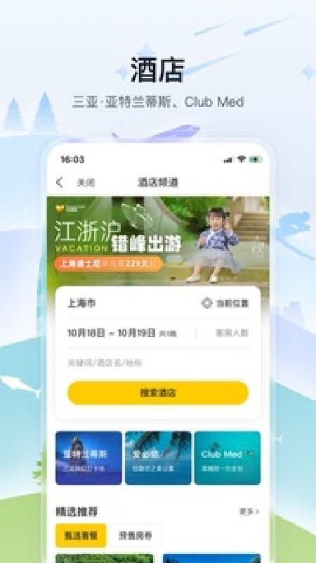 托迈酷客官方版