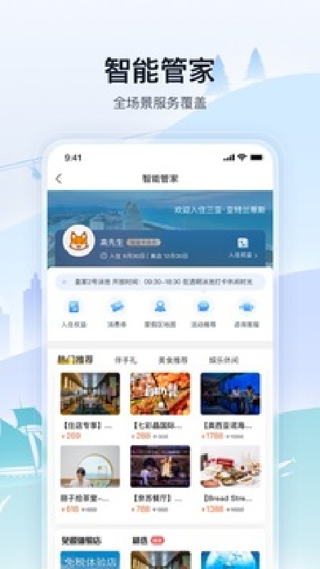 托迈酷客官方版