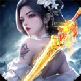 太古封魔录安卓版