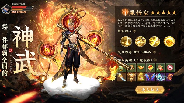 太古封魔录安卓版