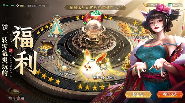 太古封魔录安卓版