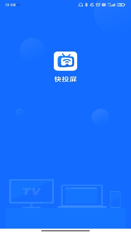 快投屏手机版