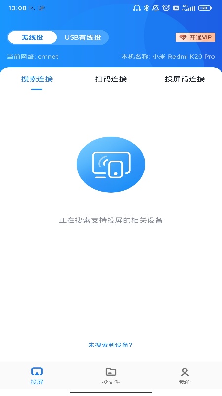 快投屏手机版