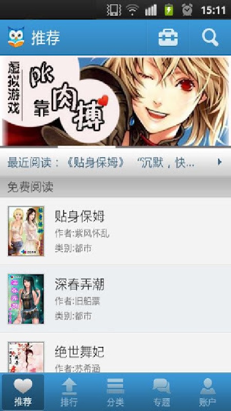 ggbook手机版