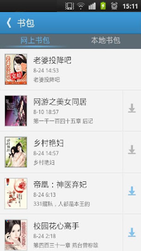 ggbook手机版