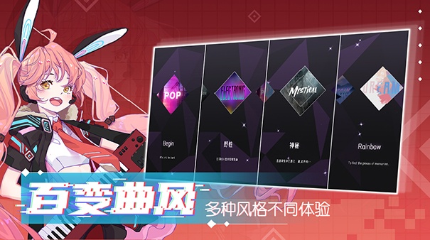 心跳旋律完整版