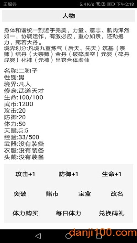 武道天空之城安卓版