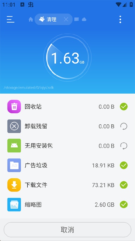 es文件管理器专业版