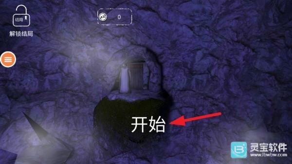 躲猫猫逃跑手游步骤2