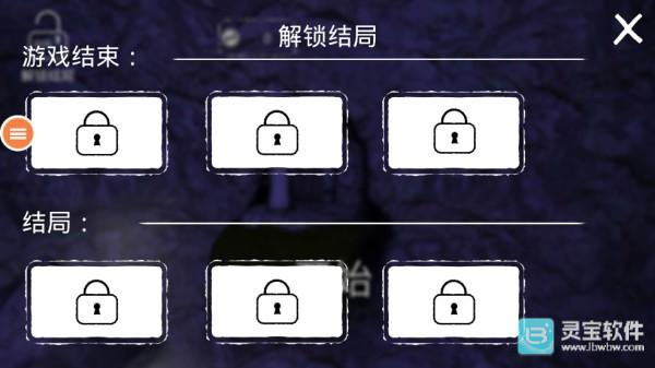 躲猫猫逃跑手游步骤3
