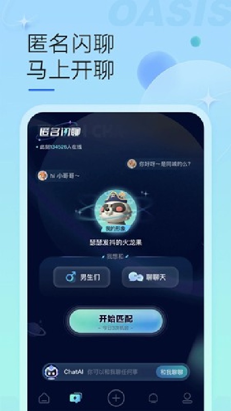 绿洲社区官方正版