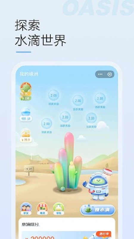 绿洲社区官方正版