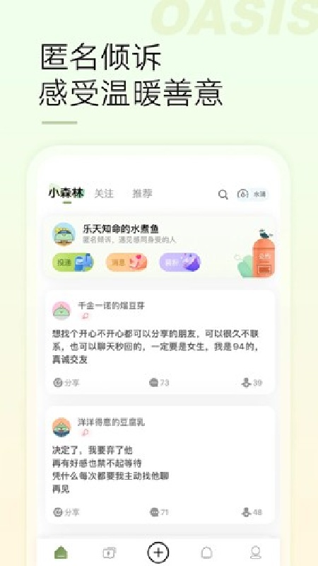 绿洲社区官方正版