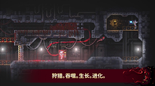 Carrion手机版