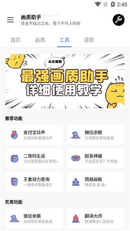 lx画质助手120帧