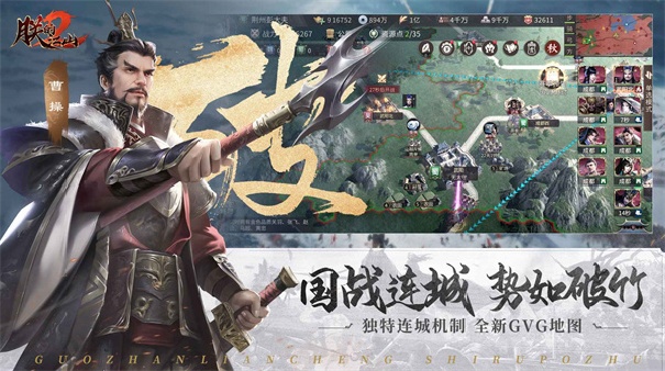 朕的江山2官方版