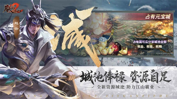 朕的江山2官方版