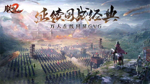 朕的江山2官方版