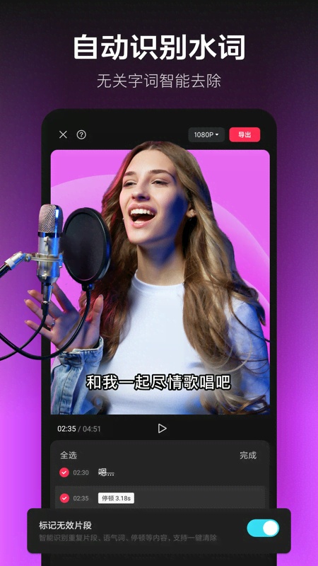 剪映手机版