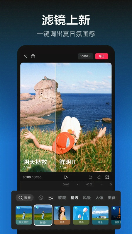 剪映手机版