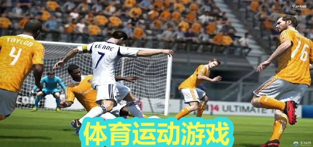 体育运动