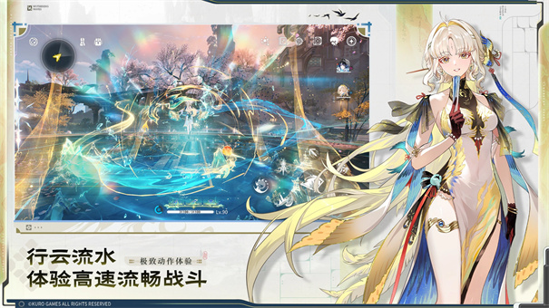 云鸣潮官服截图3