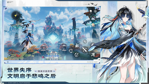 云鸣潮官服截图2
