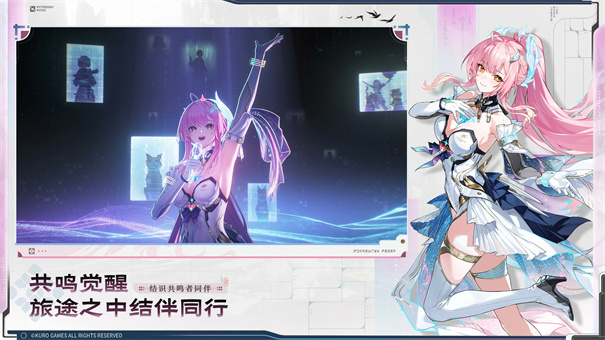 云鸣潮官服截图5