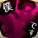 犯人就是我汉化版