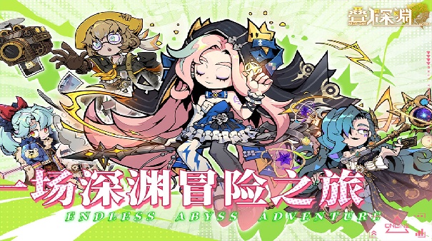 叠入深渊手机版