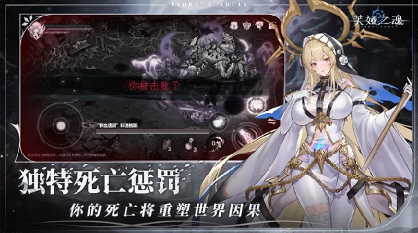 芙娅之魂中文版