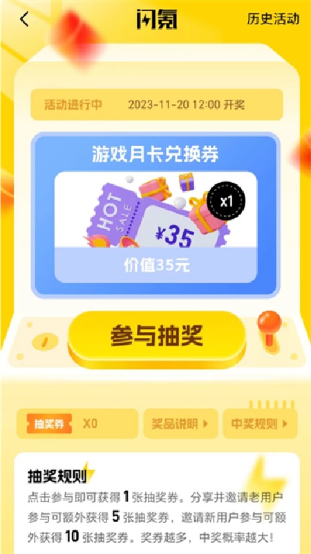 闪氪手机版