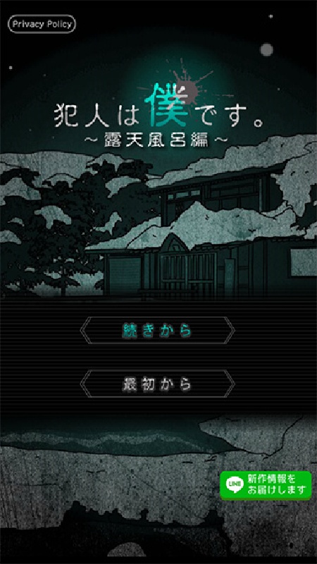 犯人就是我2汉化版