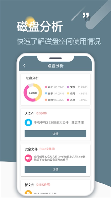 re管理器汉化版