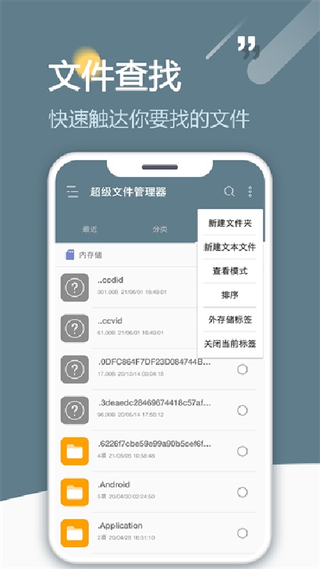 re管理器汉化版