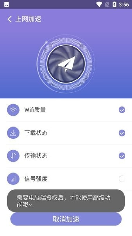 360WiFi助手手机版