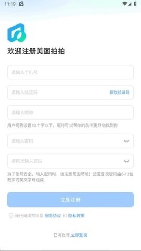 美图拍拍手机版