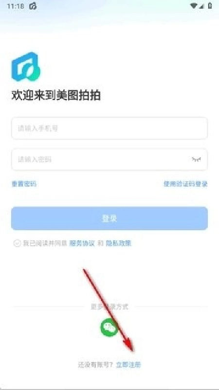 美图拍拍手机版