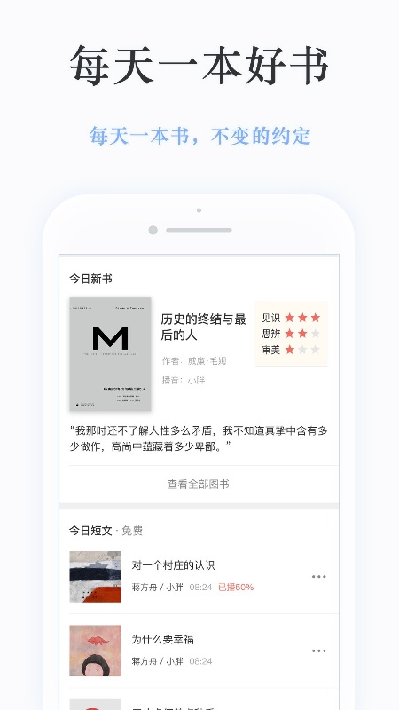 静雅思听手机版