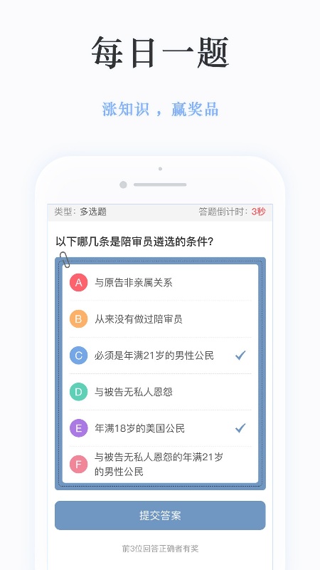 静雅思听手机版